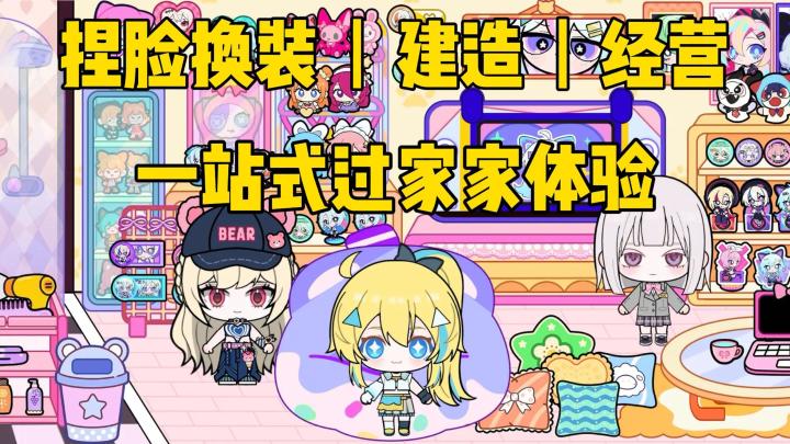 把OC养在会呼吸的小镇💞 从样貌到家园，一切皆可DIY！截图