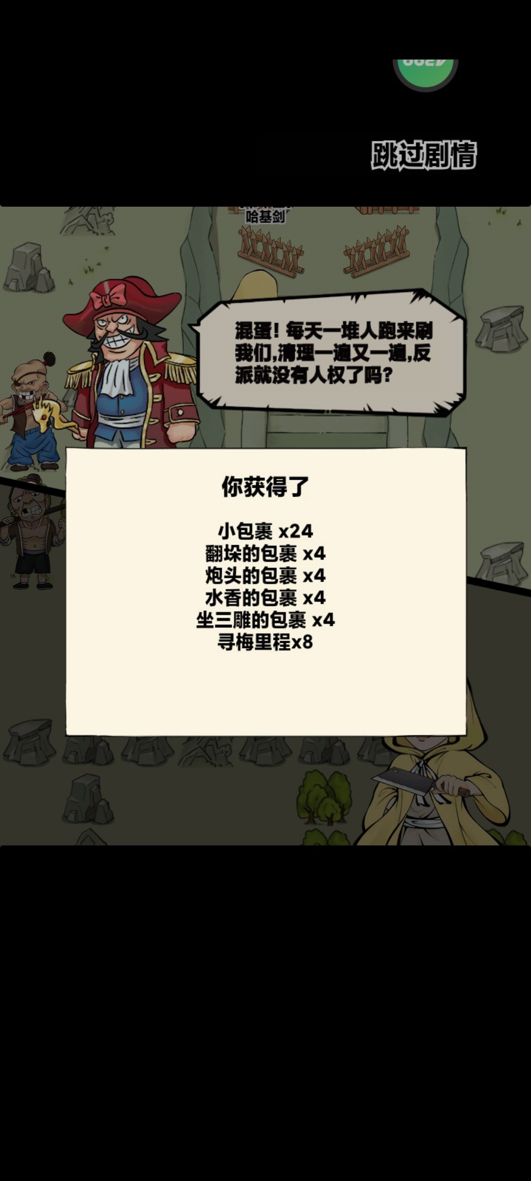 快速拿1500金（没做同行江湖的）截图