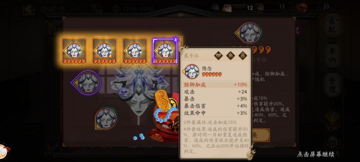 我攻击被你吃了截图