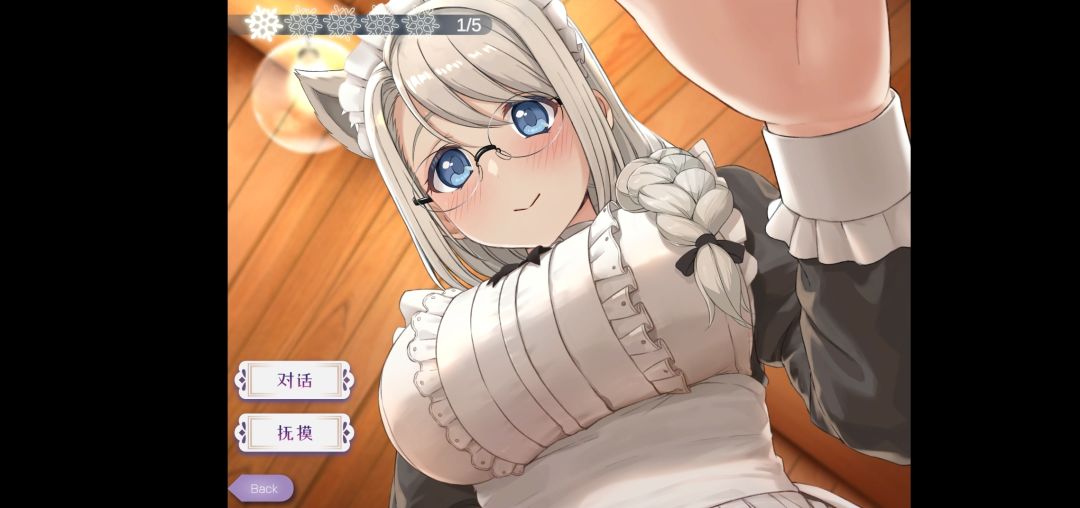 体验了一番 4