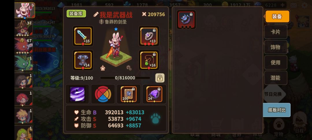 还得是电风扇啊 2
