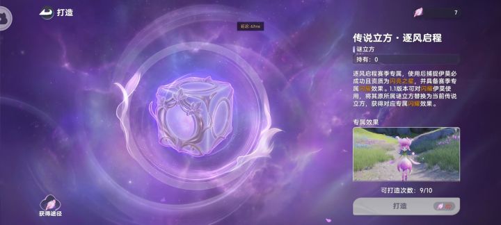 这个球抓得不是赛季闪耀截图