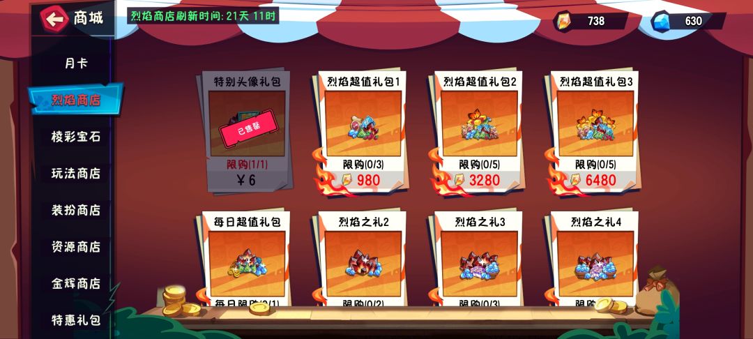 关于植物大战僵尸3游内价格欺诈问题告知函 1