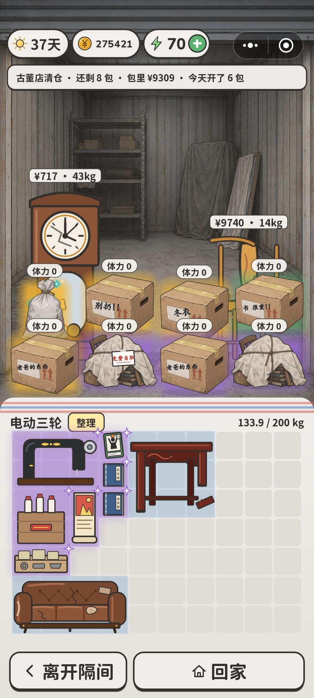 好多金 2