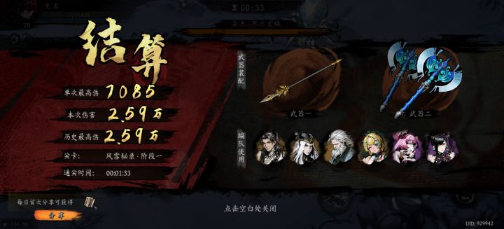 打卡！我的日常闯关！截图