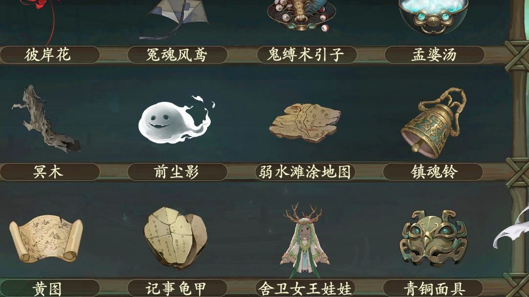 地藏活动遗物全收集截图