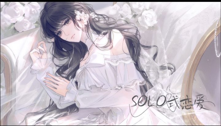 橙光推荐【solo式恋爱】完结截图