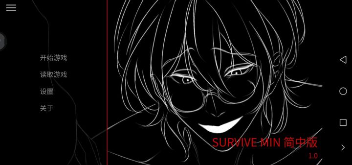 【survivemin】手游截图