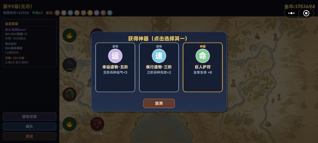 无尽好累,刚100层,为啥神器+8血这么少啊 1