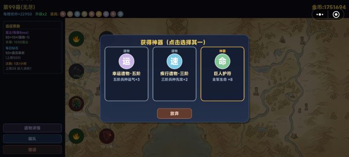 无尽好累，刚100层，为啥神器+8血这么少啊截图