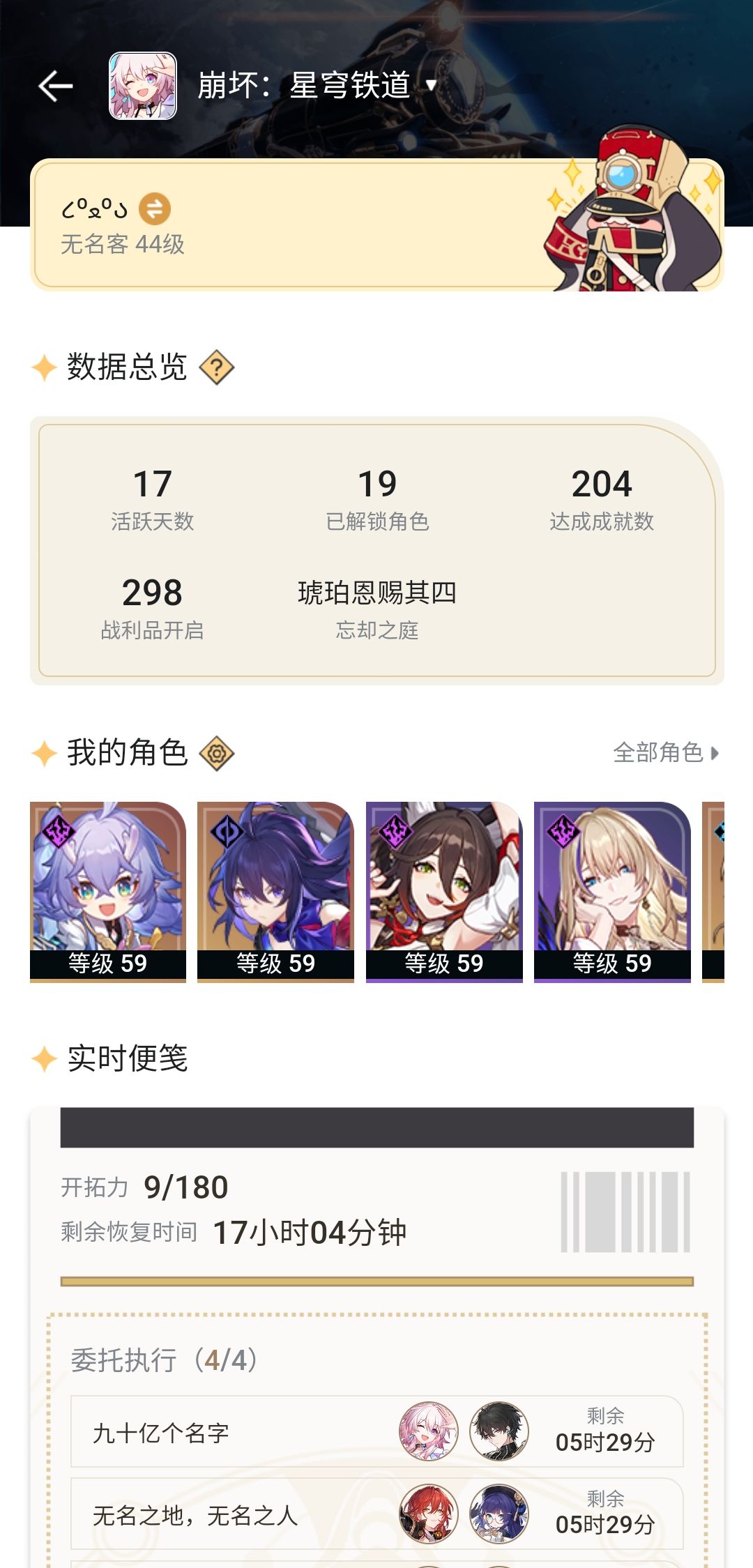 这个是零氪党的极限了吗? 3
