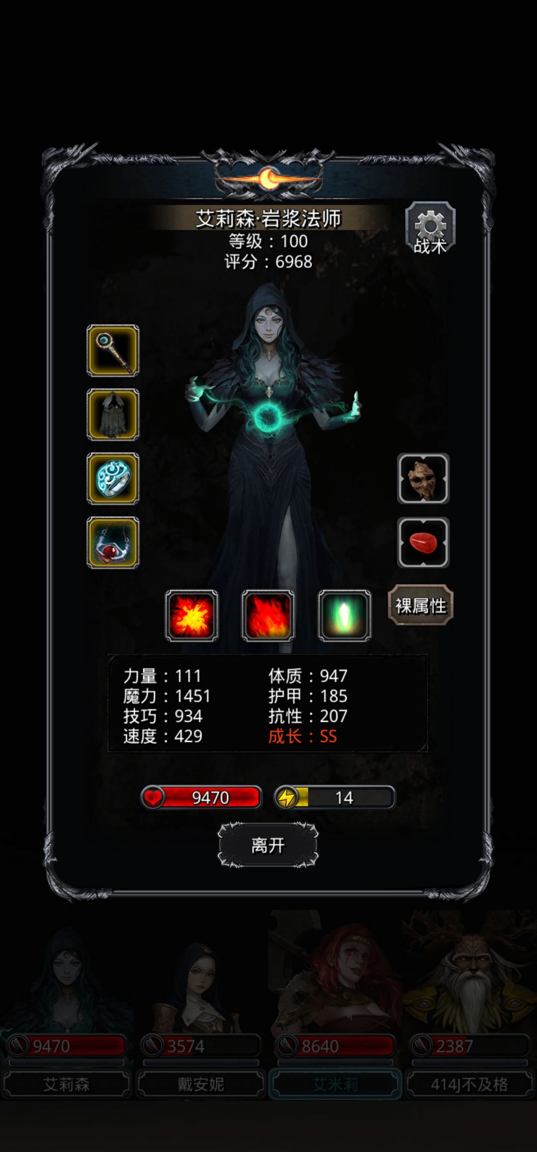 历经25天，终于过了暗月神截图