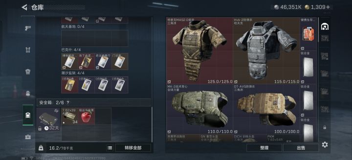 无名皮肤啥时候出牙截图