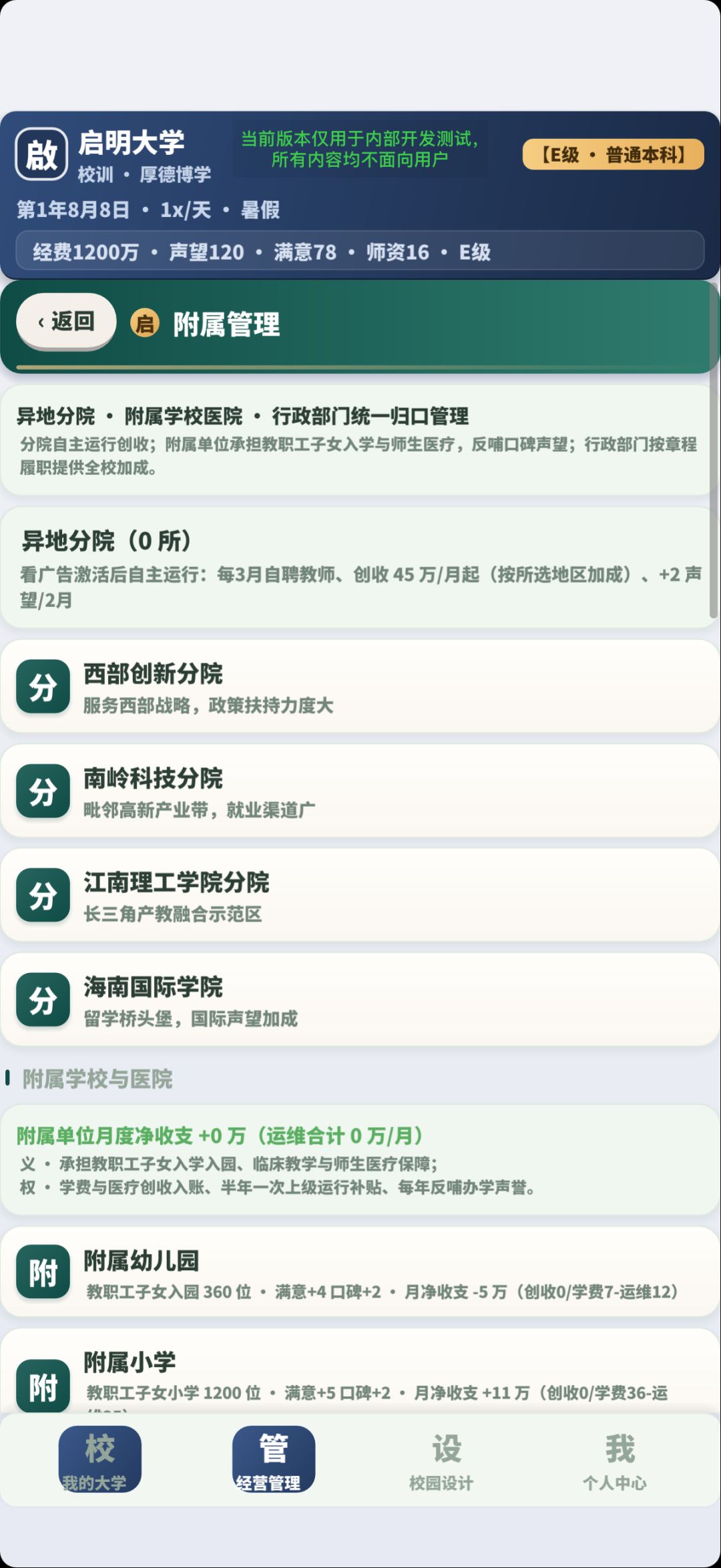 更新版本即将上线 2