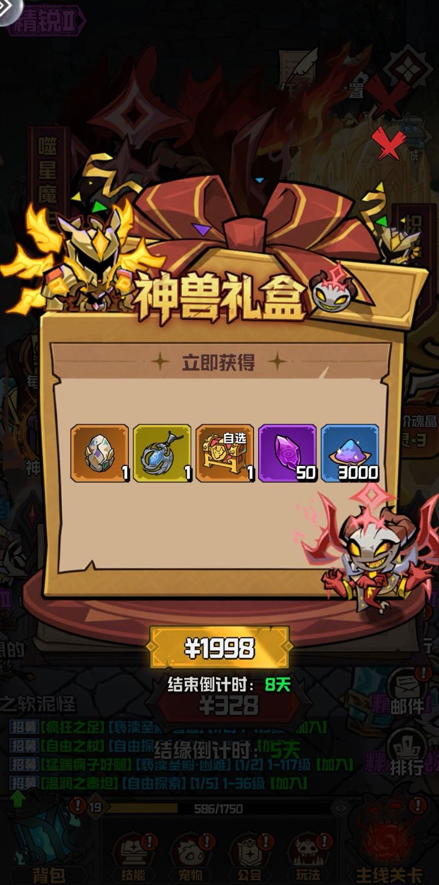 幻想之刃太好玩了一天不玩浑身刺挠 2