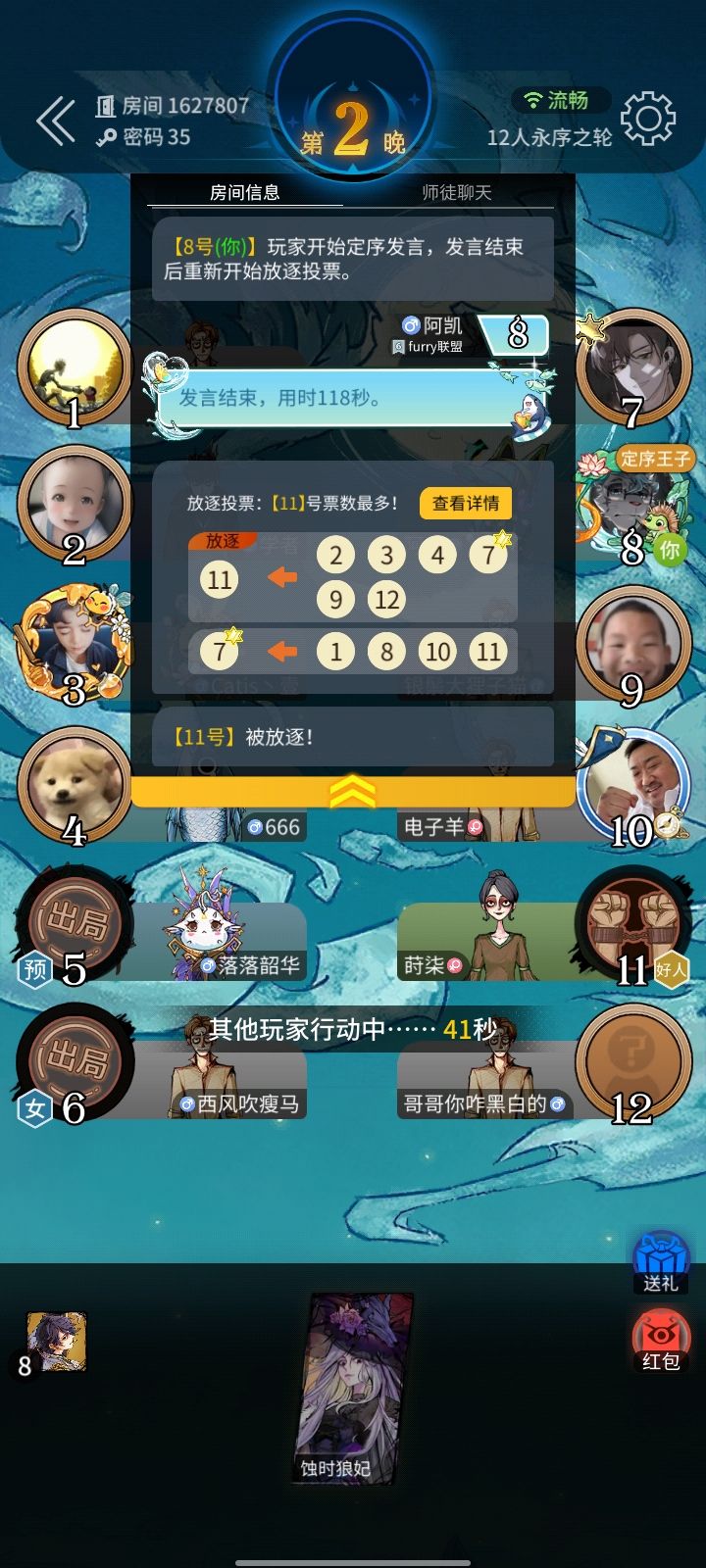 三黑场外 3