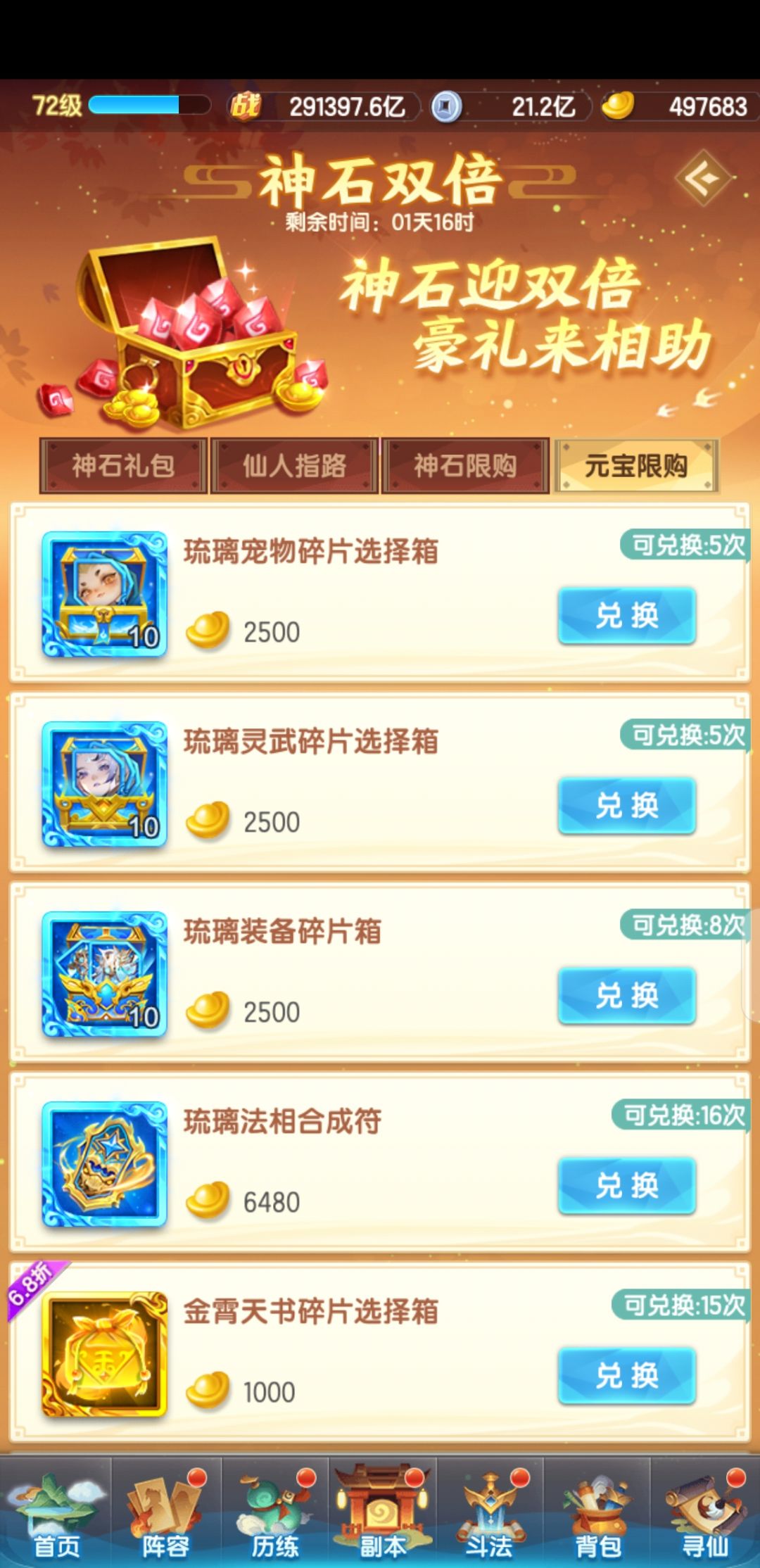 出村第一天,琉璃品质的要买吗 1