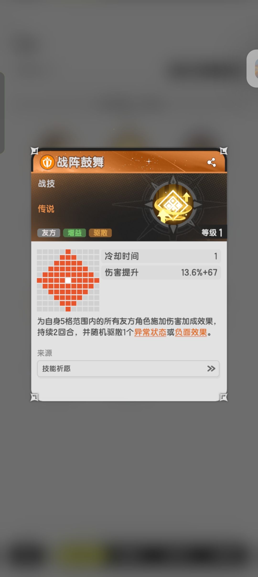 萌新骑士打圣兽技能推荐 2