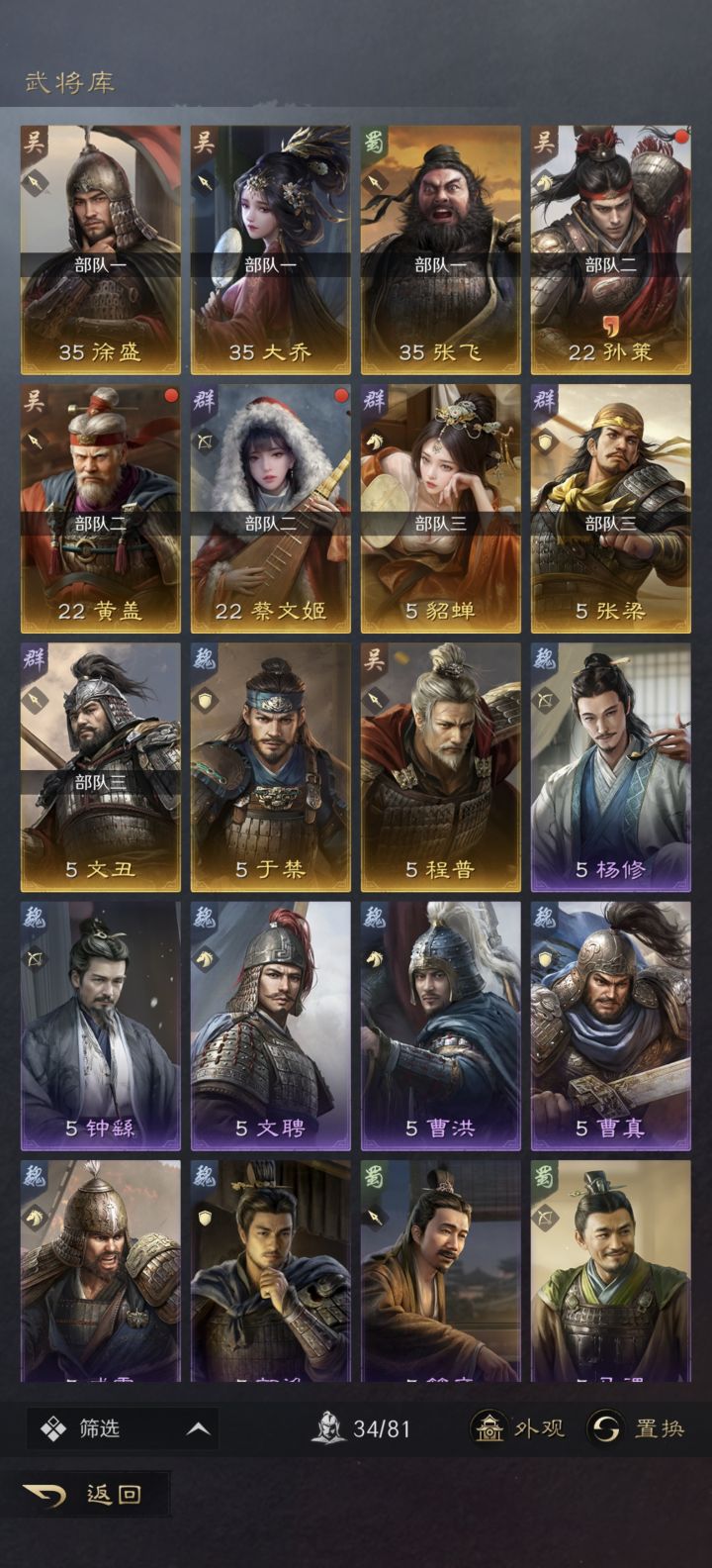 要怎么配啊截图