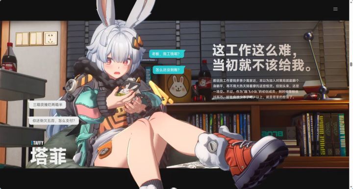 无限大兔娘塔菲撞名知名V圈主播!玩家嗨翻截图