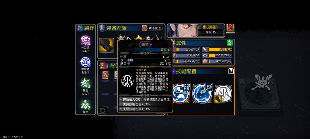 《这一击,贯穿星辰!!》 10