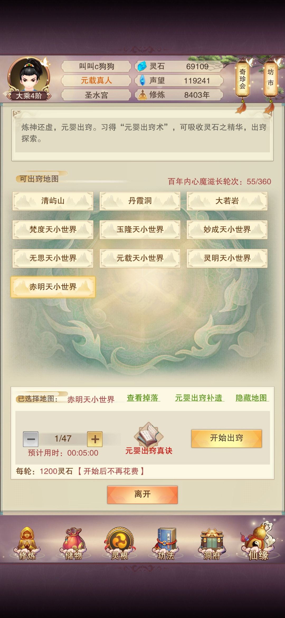 早上睡醒一下过了三重天 3