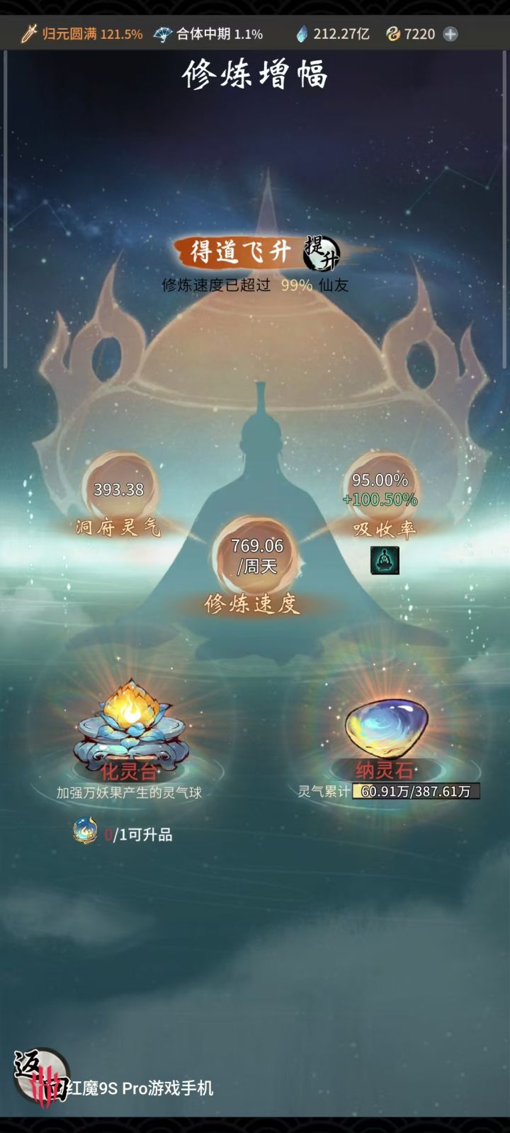 有仙长知道为什么会相差14%的吸收率吗截图