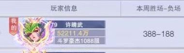 对决竞技场经验分享（第一期🫵🏼） 3