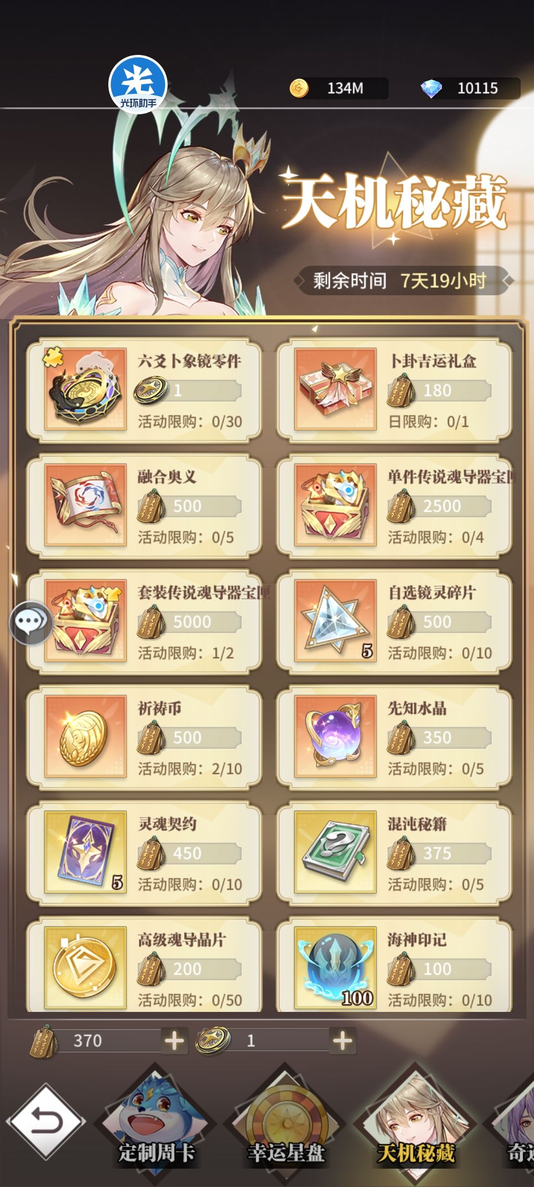 活动建议 2