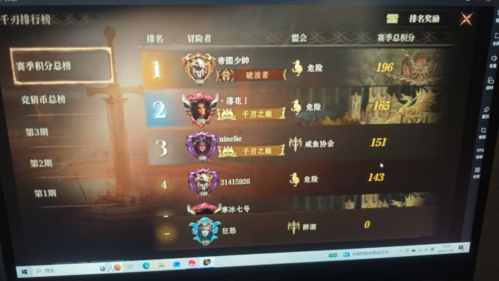 我这是没排名还是为啥，每次积分都是零截图