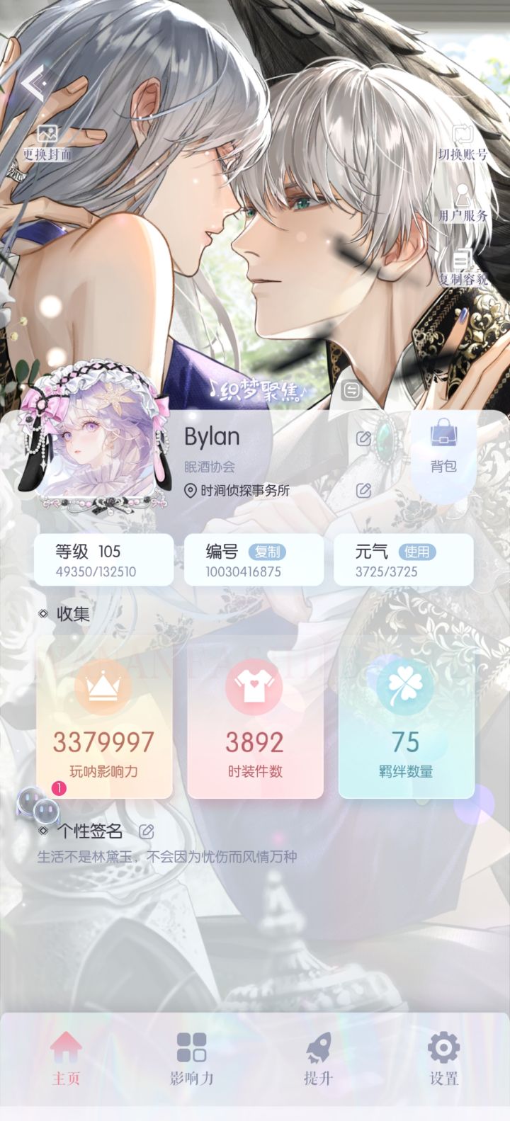 玩了两年了，有点坚持不下去了截图