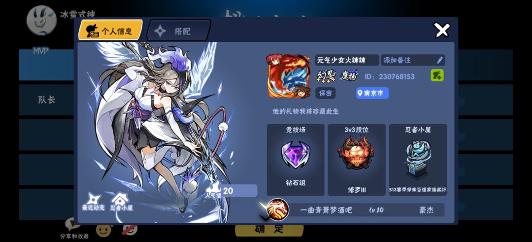喜欢挂机 2