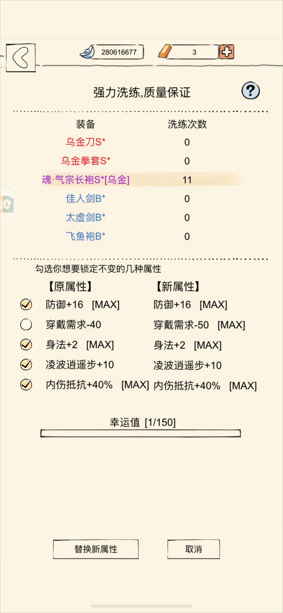终于要有内伤抵抗了!! 2