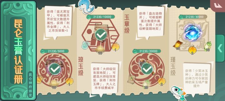 兄弟们，请问这个大师级孵蛋箱有啥用？截图