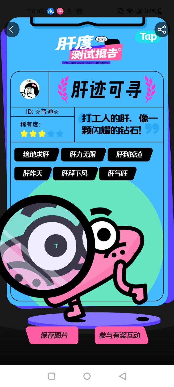 bgo打工人截图