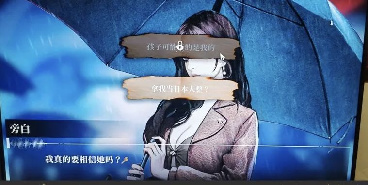 这游戏就是来恶心书粉的 2