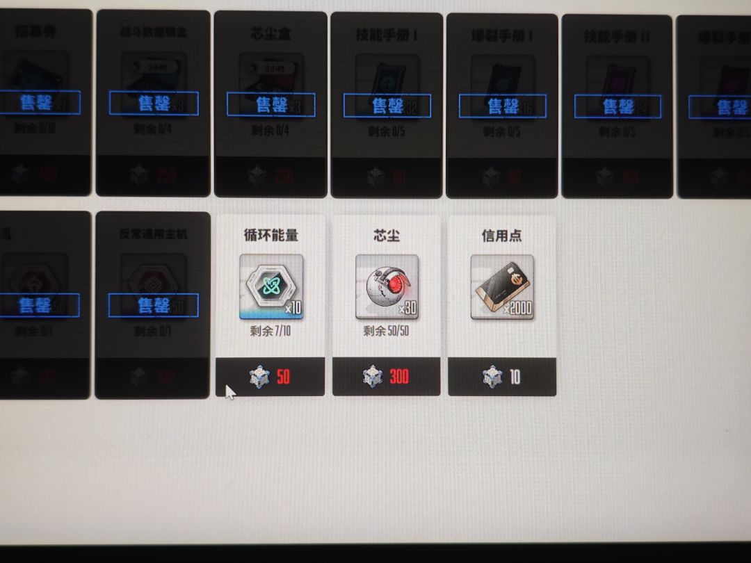 循环能量怎么还不完? 1
