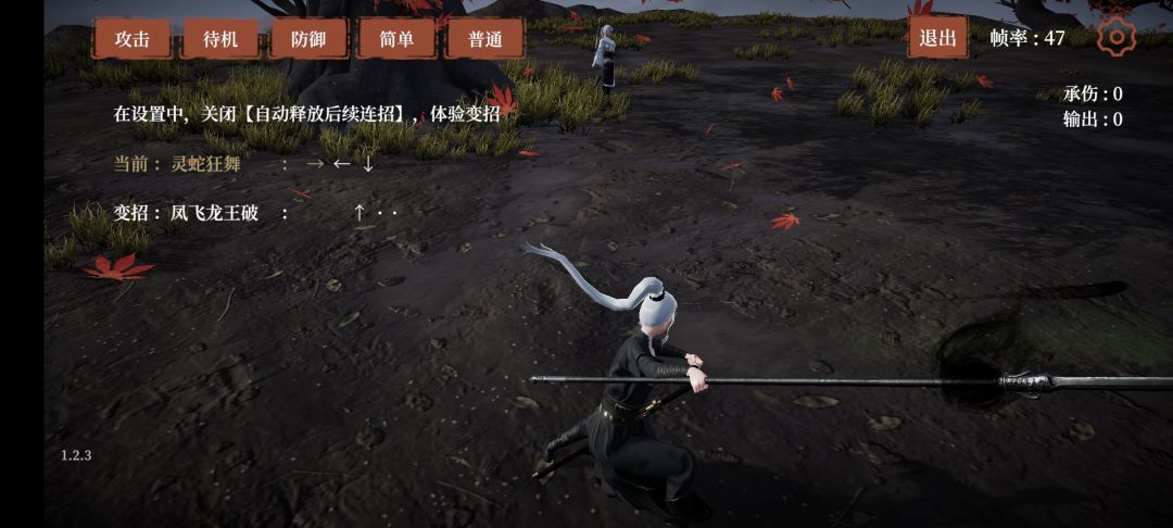 弈剑暖暖 3