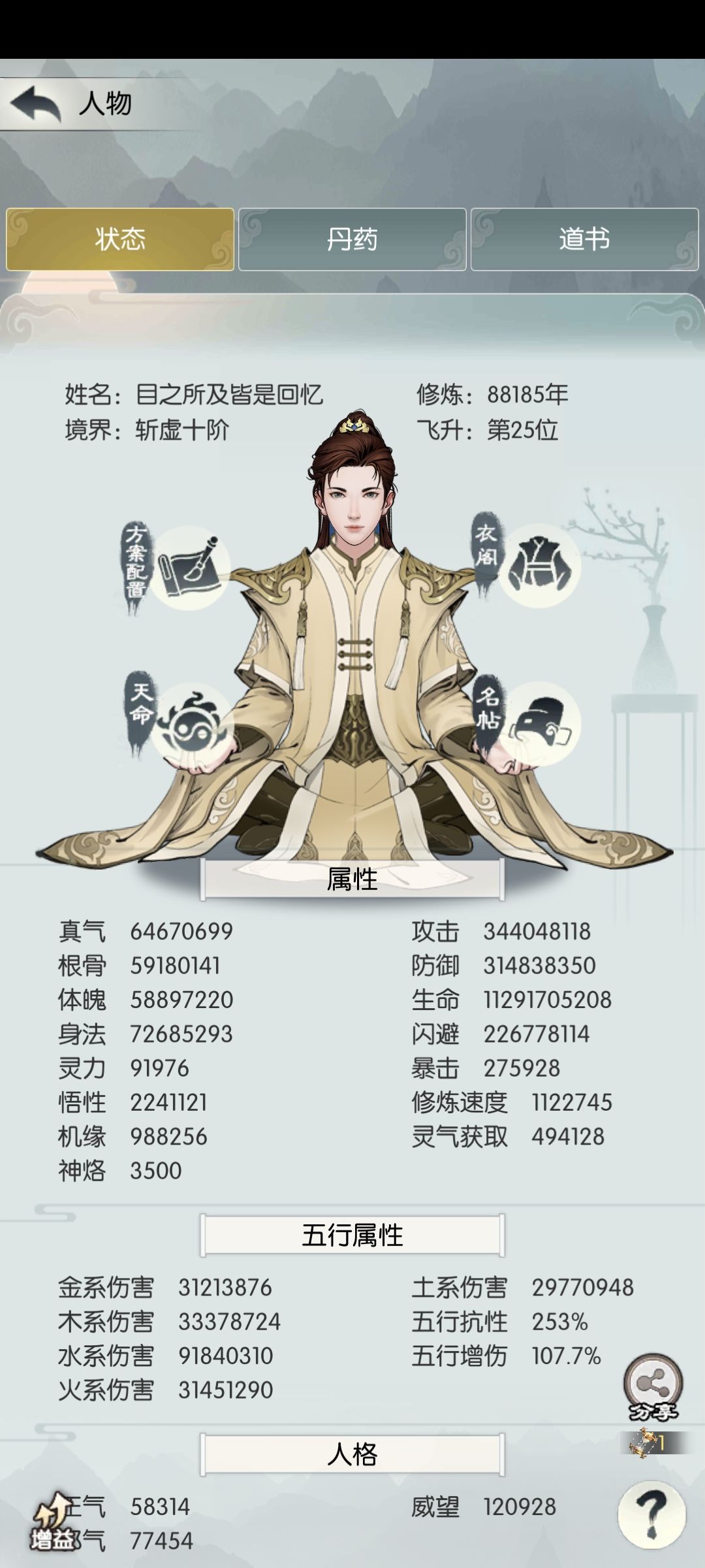 时隔不知道多少天，终于砍过1.2万亿异兽了 2