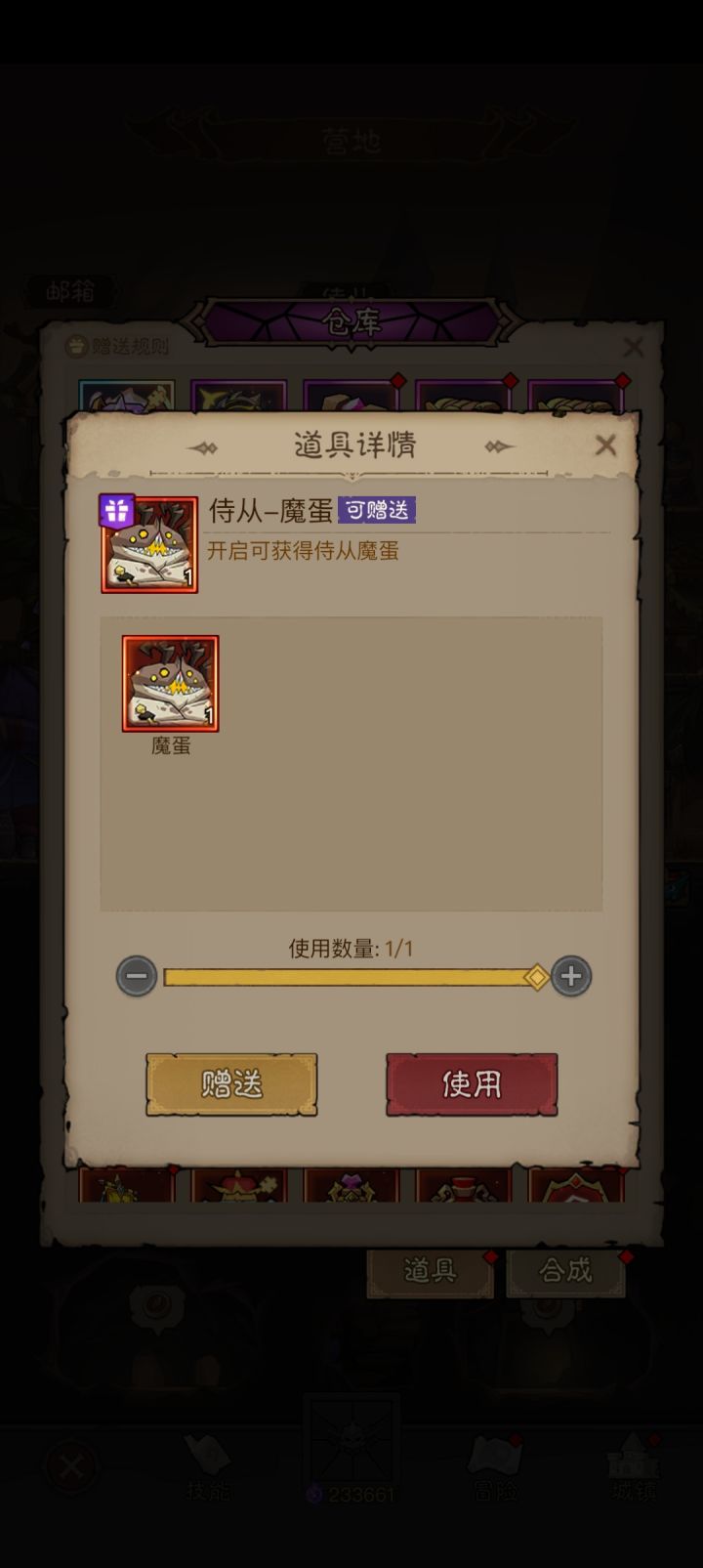 感觉你们就是故意调的
爆率突然变高了😡😡😡截图