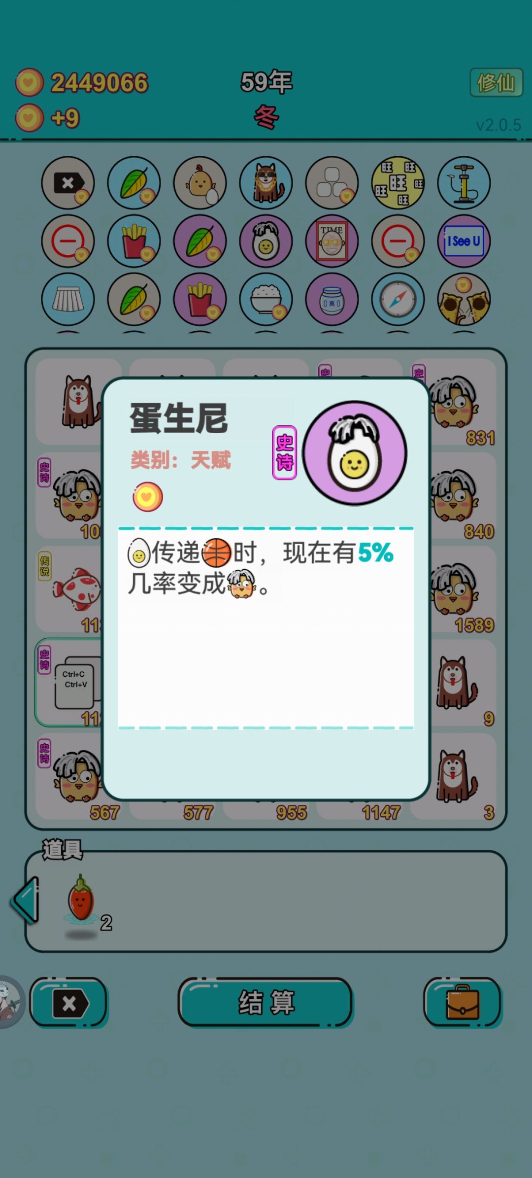 🐔你太美 4