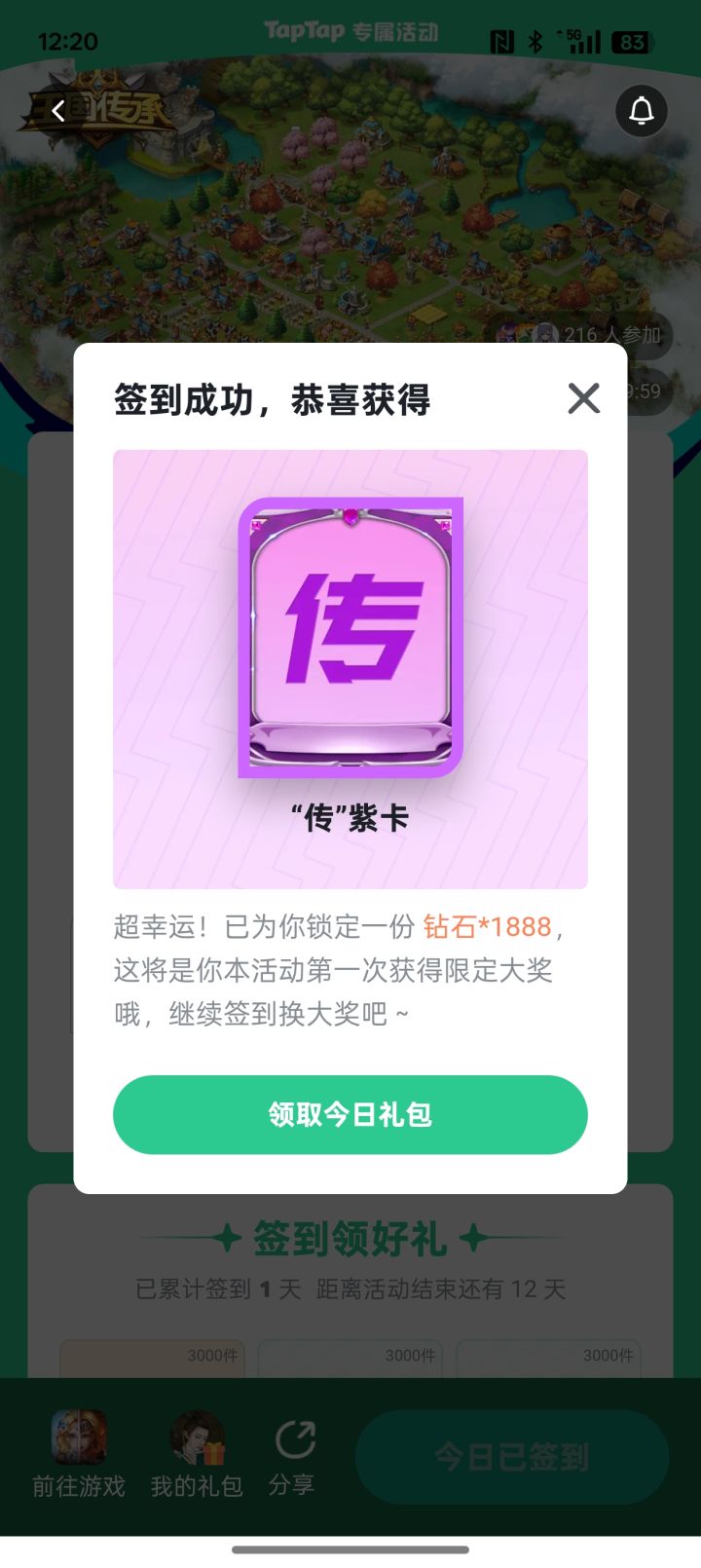 哟，来了老弟截图