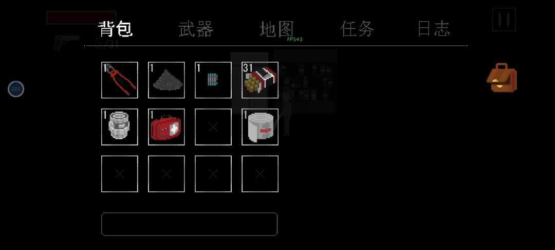 把我进度吃了 3
