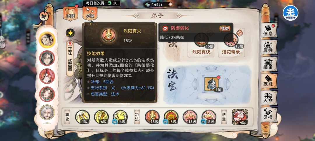 玩好烈阳，一天30把四阶钥匙不是梦！截图