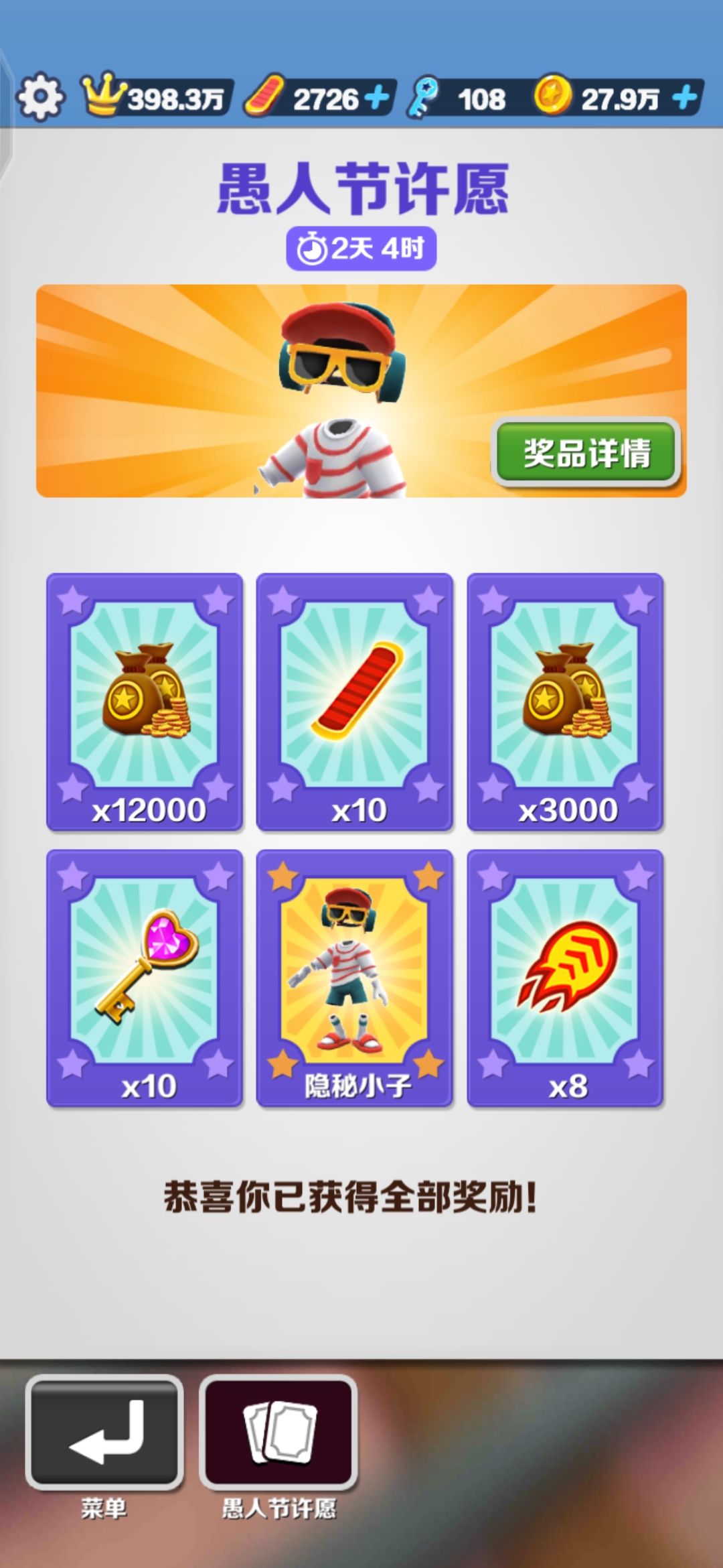 隐秘小子保底中🌚🌝 1