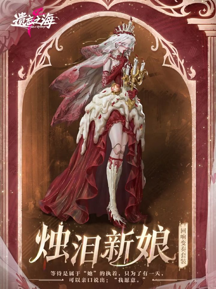 美翻了!遗忘之海歌丝莉新时装曝光截图