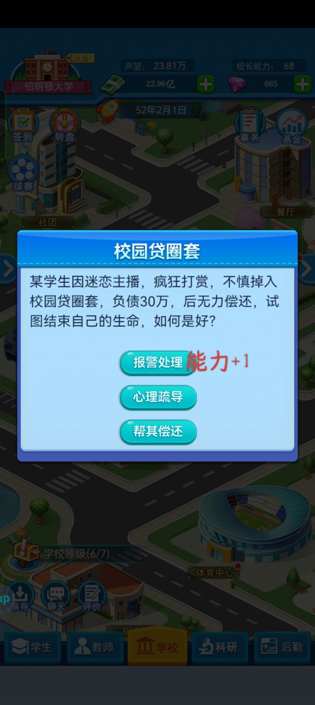 遇到的随机事件 2