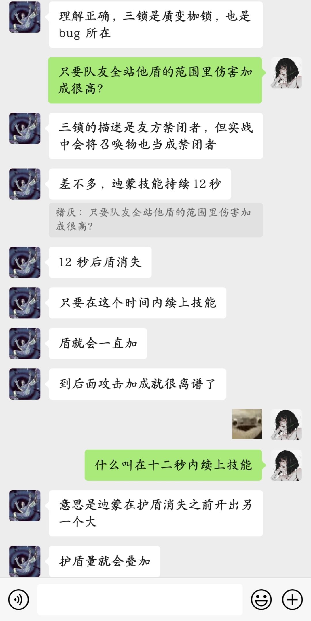 哈哈关于神仙卖家教我打暗域还有后续! 3