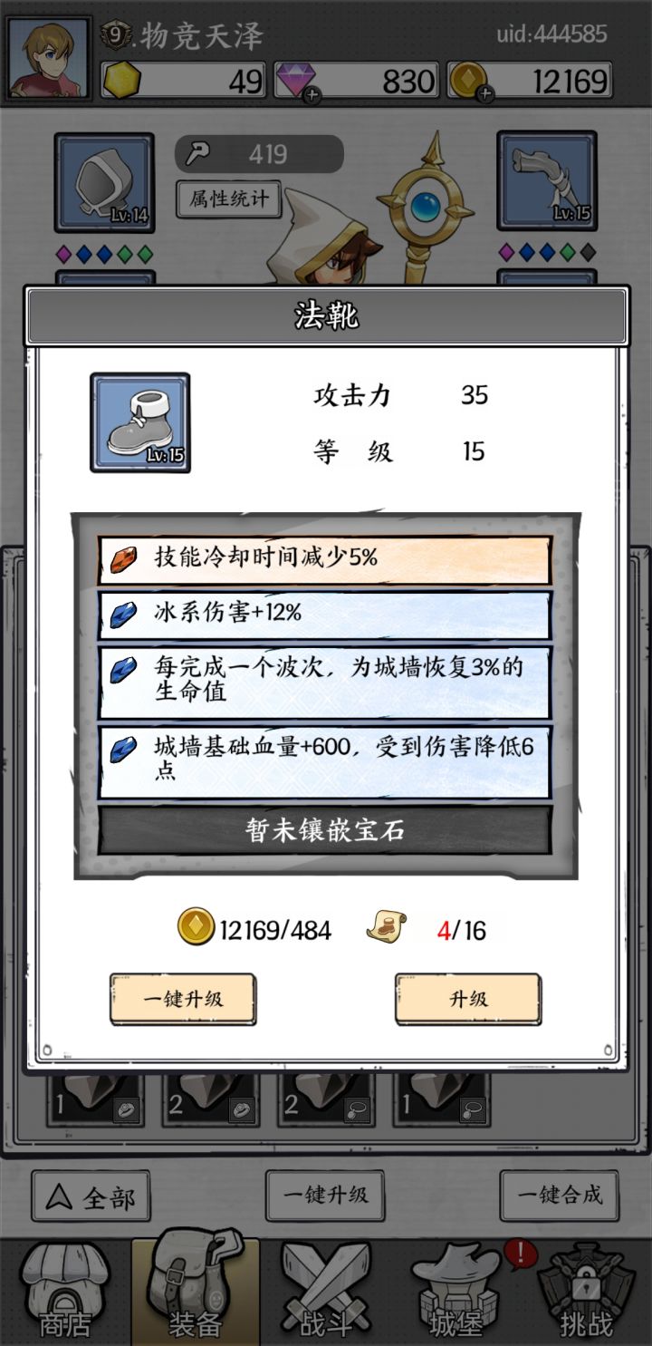 求教截图