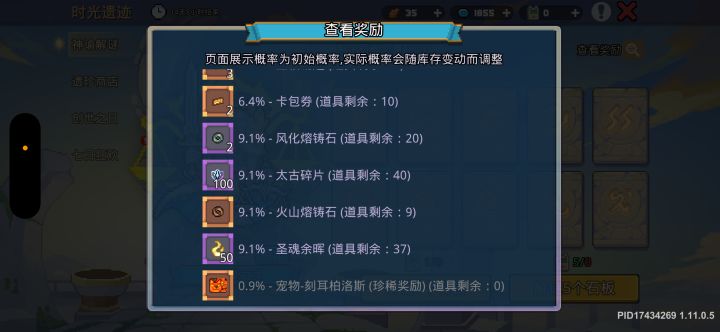 运气用在奇怪的地方截图
